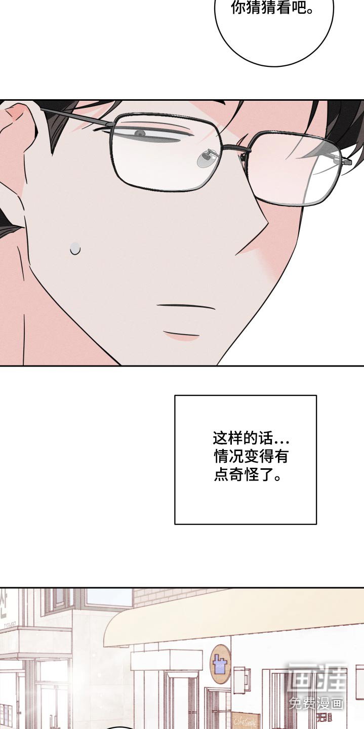 第59章：做什么【第一季完结】