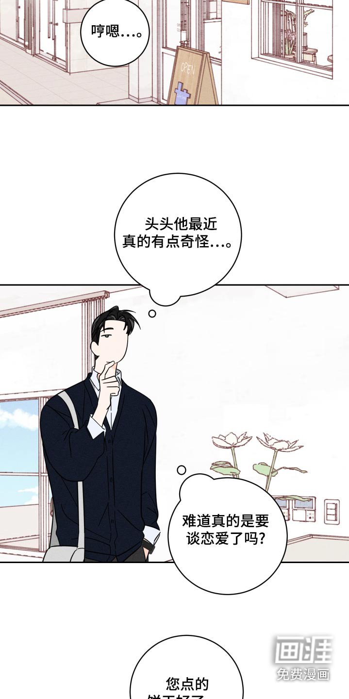 第59章：做什么【第一季完结】