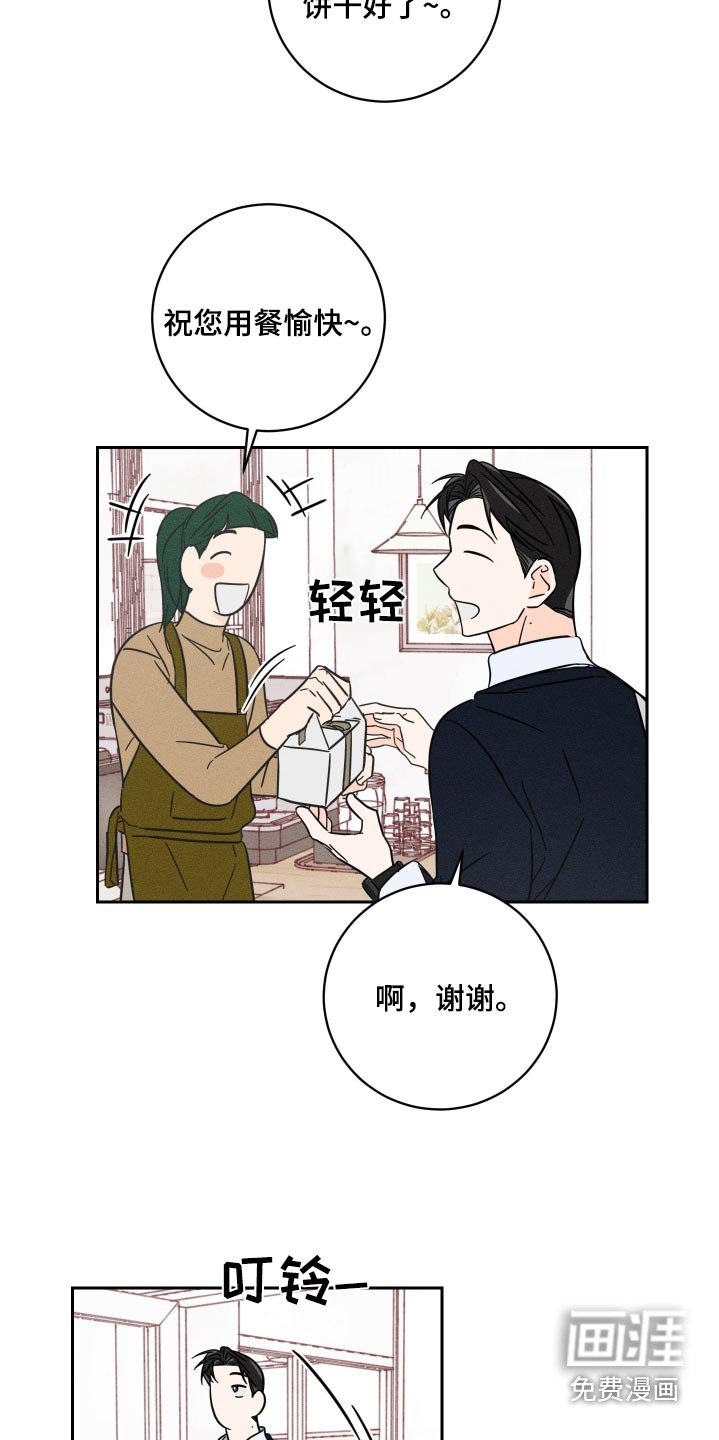 第59章：做什么【第一季完结】