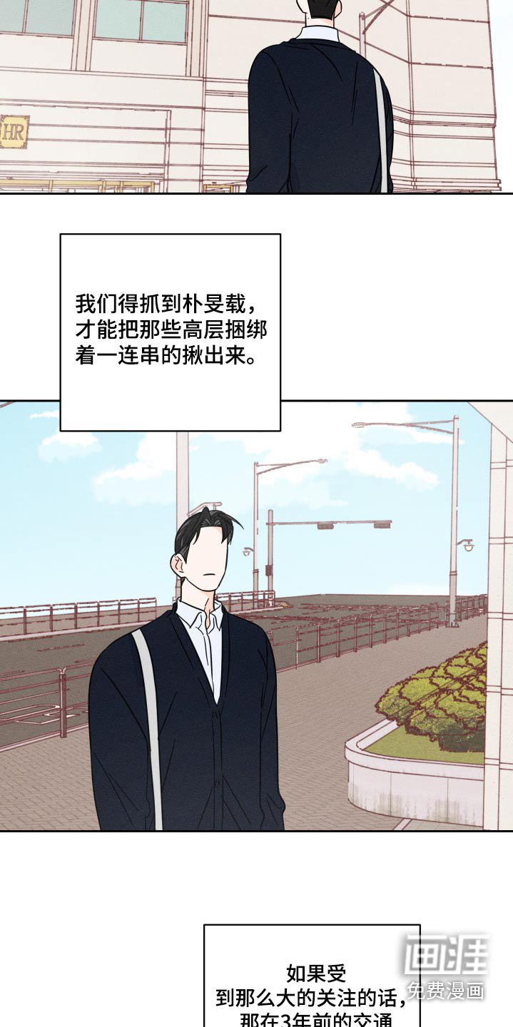 第59章：做什么【第一季完结】