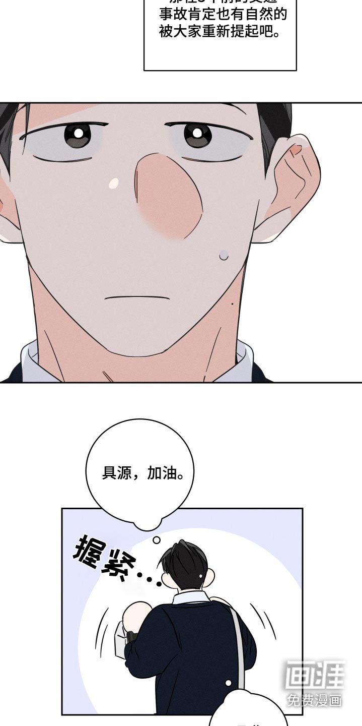 第59章：做什么【第一季完结】