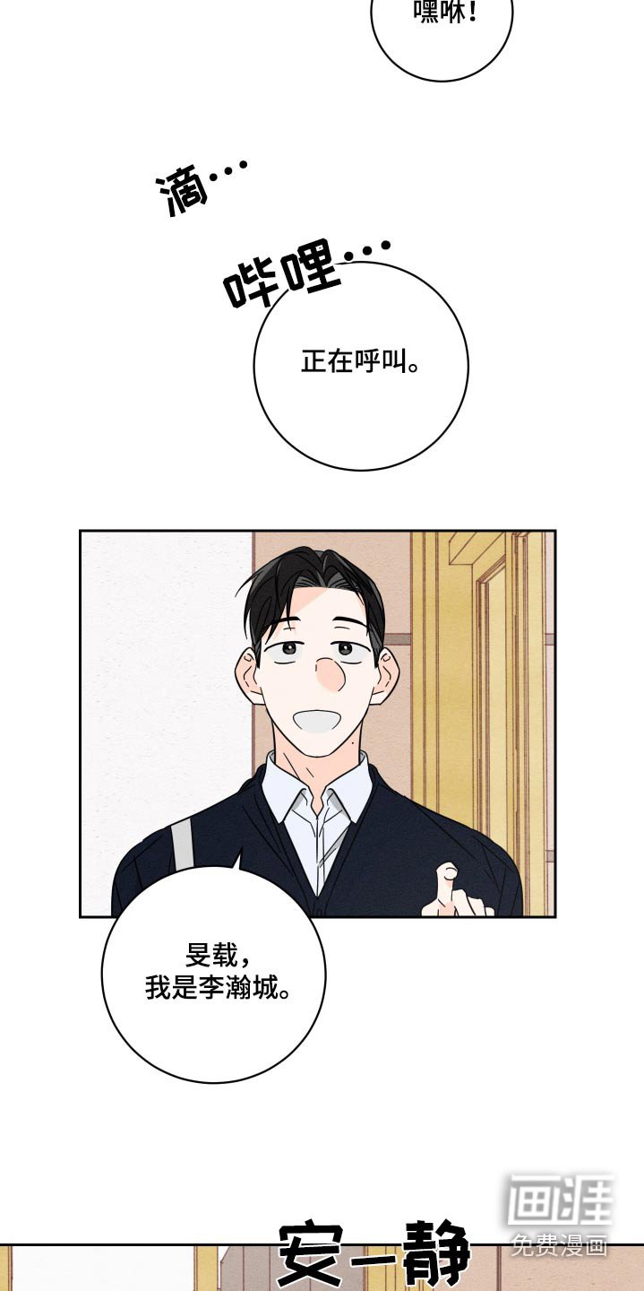 第59章：做什么【第一季完结】