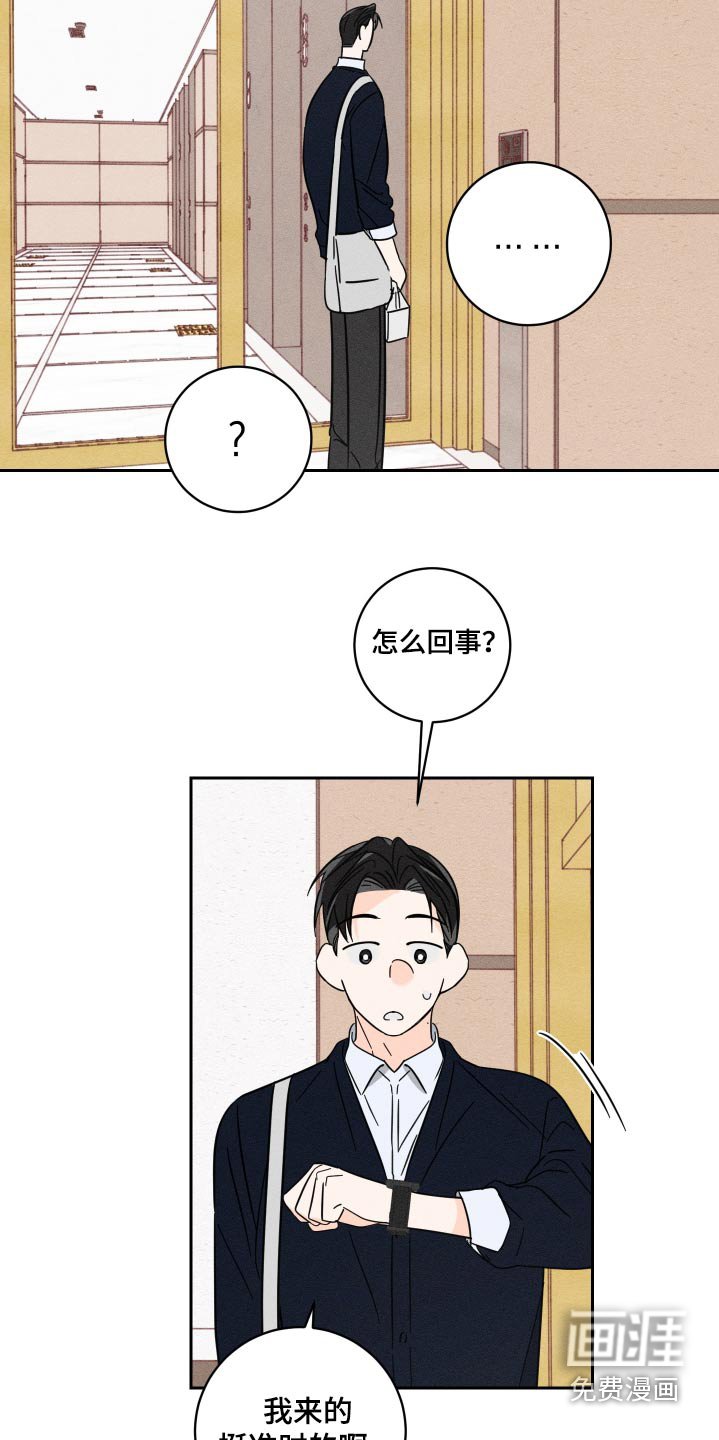 第59章：做什么【第一季完结】
