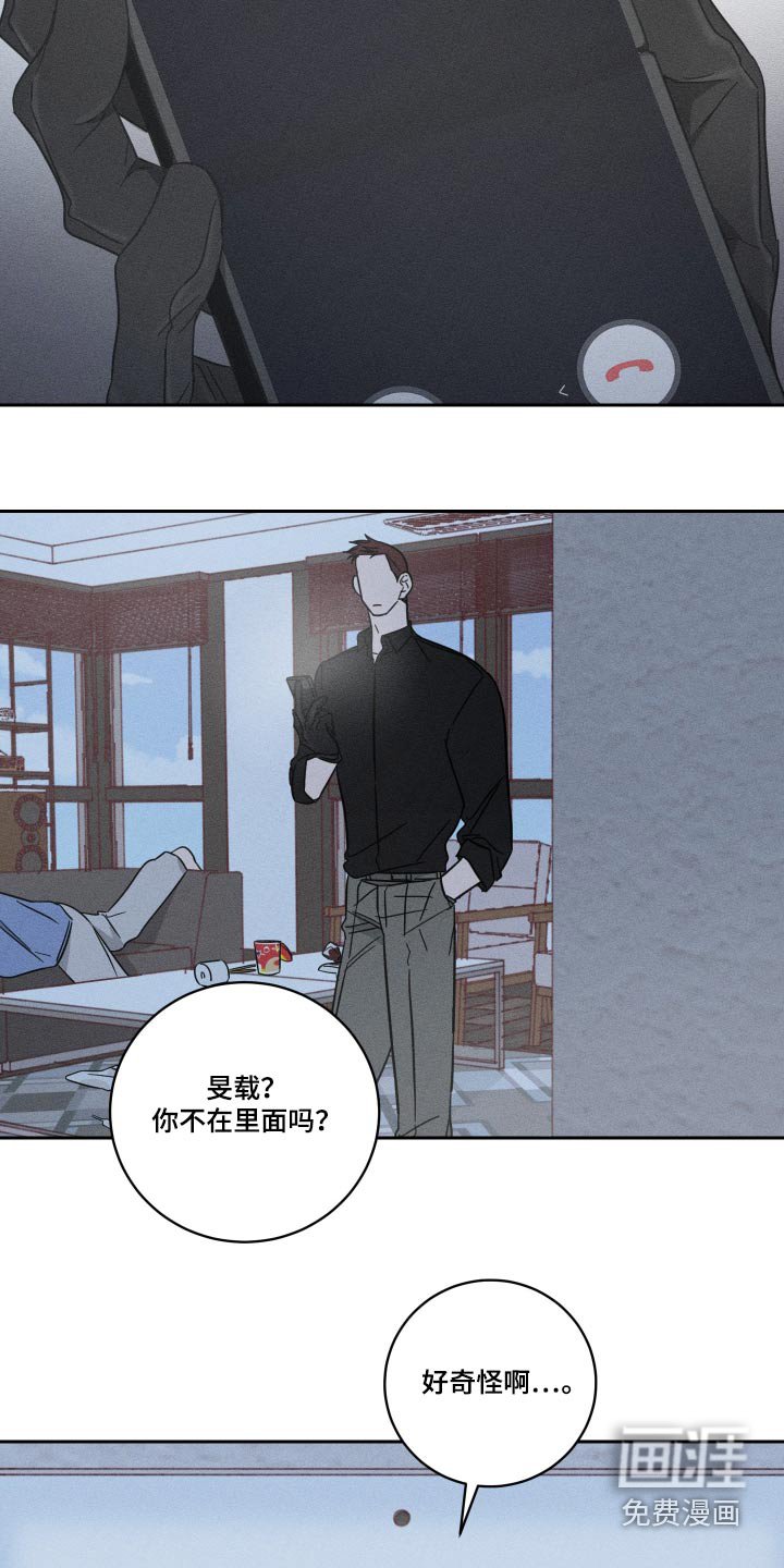 第59章：做什么【第一季完结】