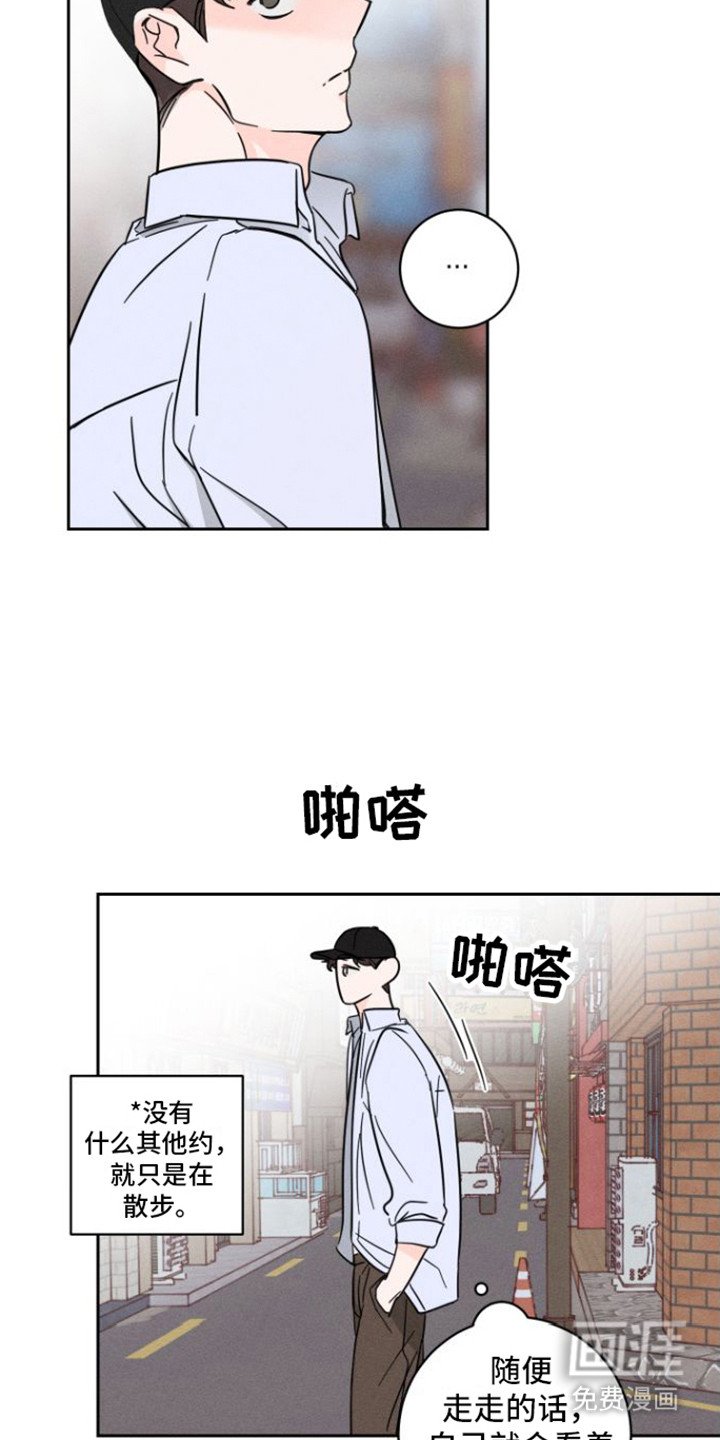 第6章：惹上麻烦