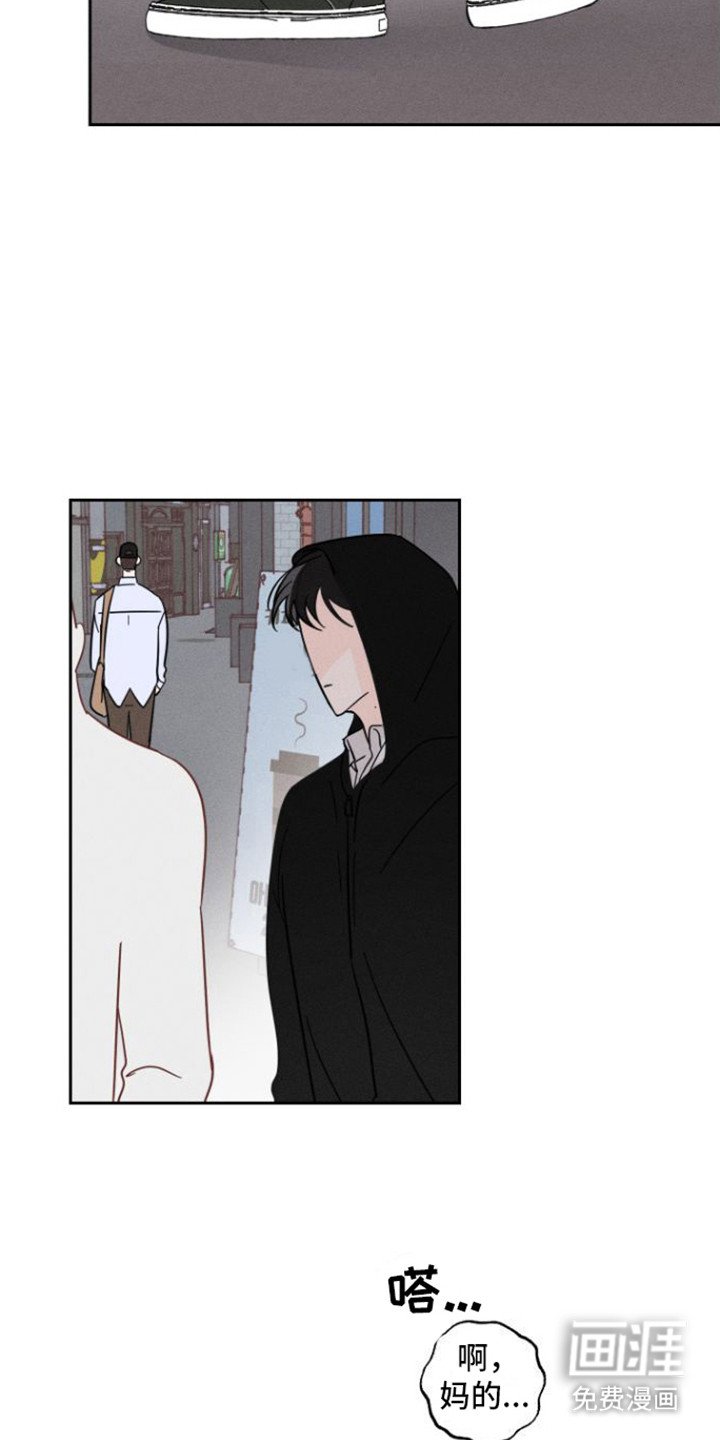 第6章：惹上麻烦