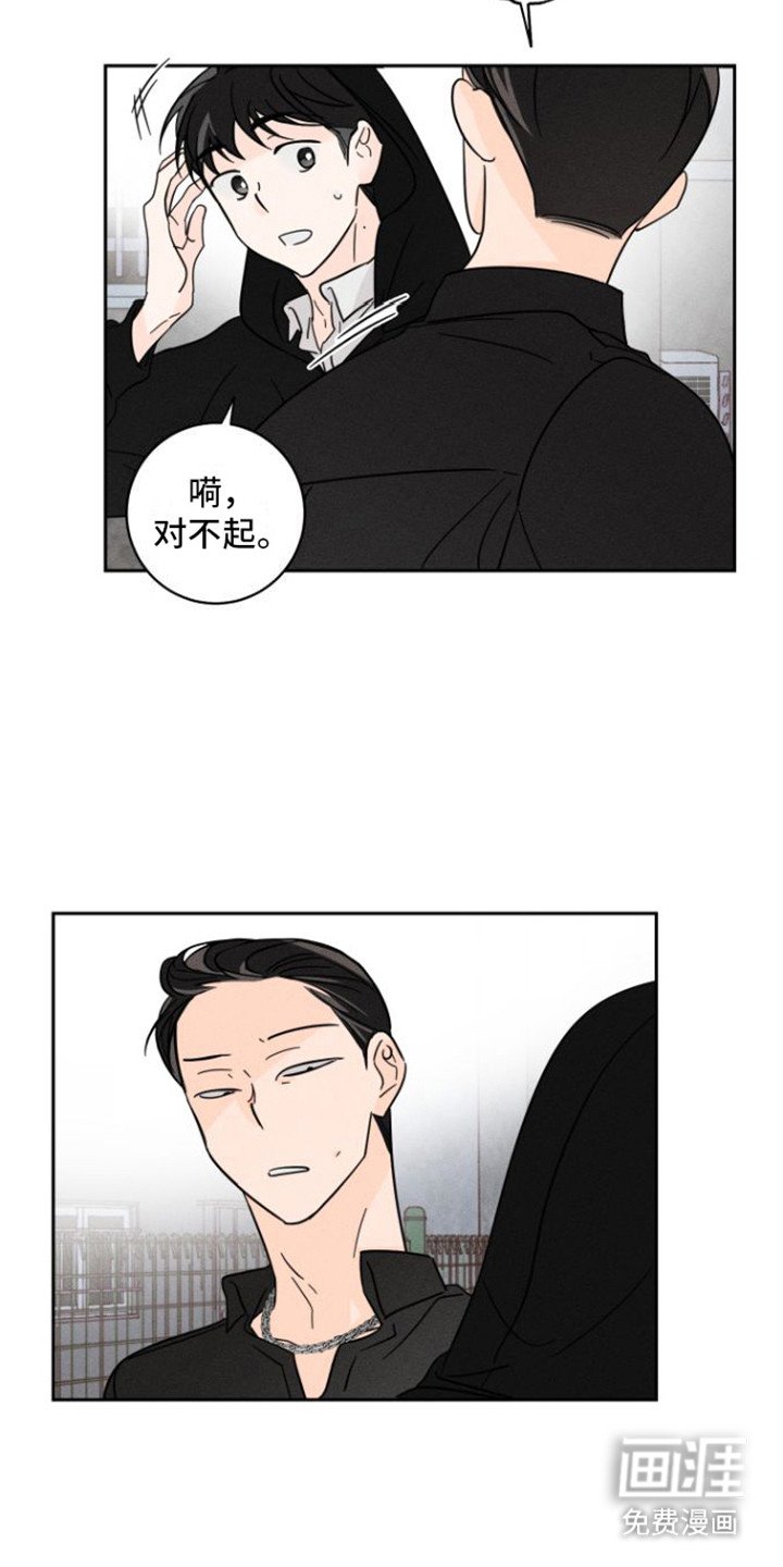 第6章：惹上麻烦