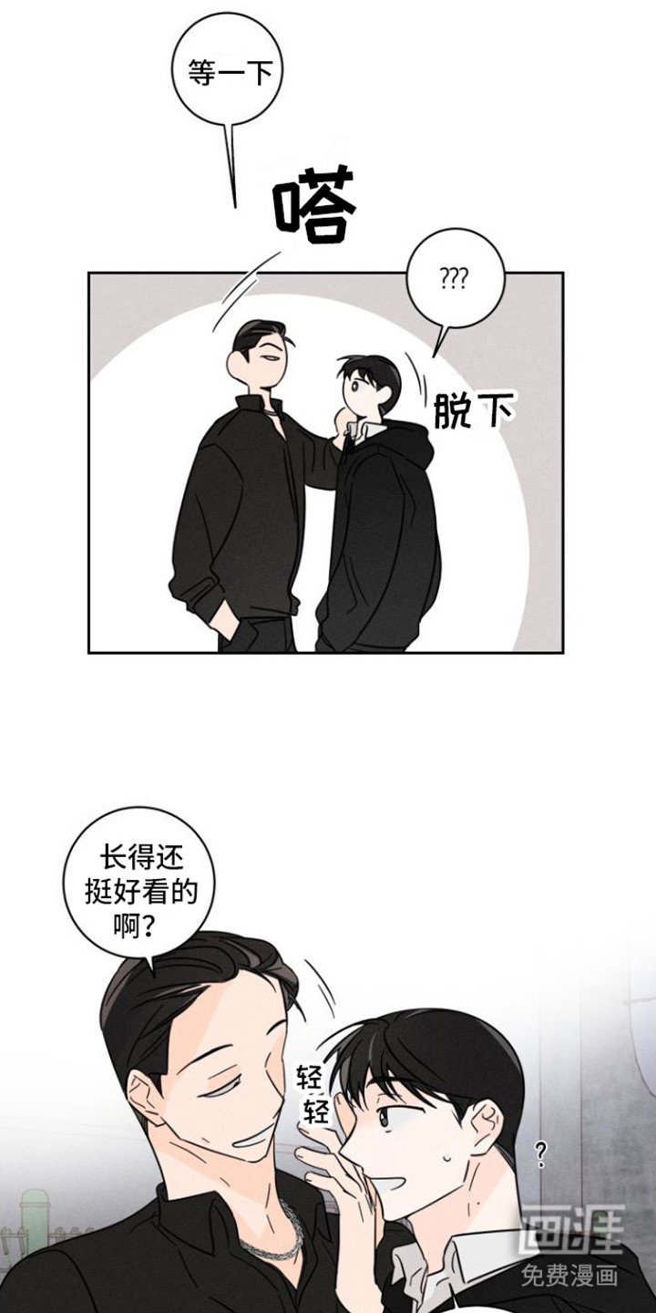 第6章：惹上麻烦