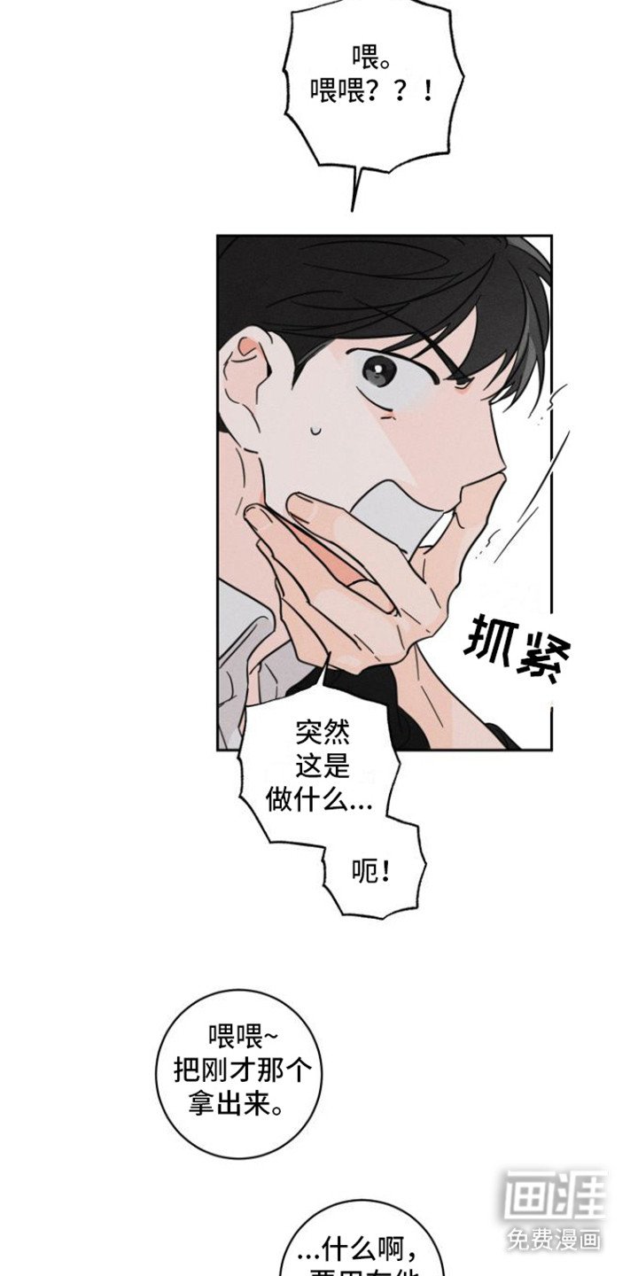 第6章：惹上麻烦
