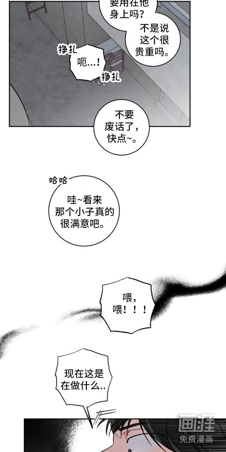 第6章：惹上麻烦