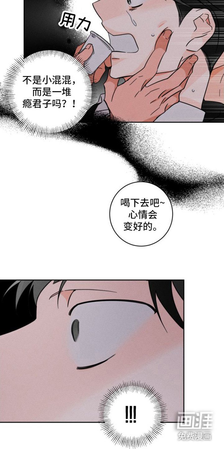 第6章：惹上麻烦