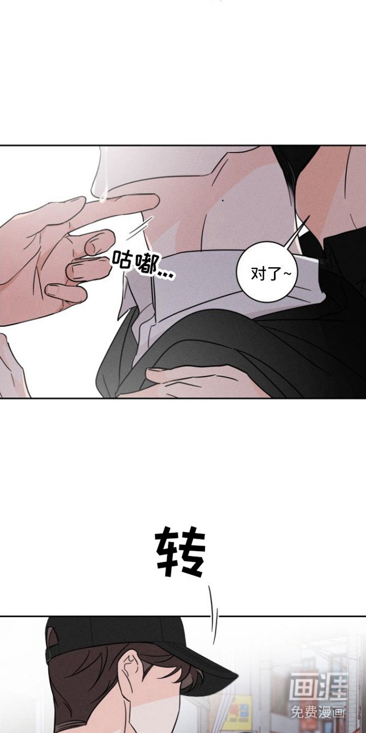 第6章：惹上麻烦