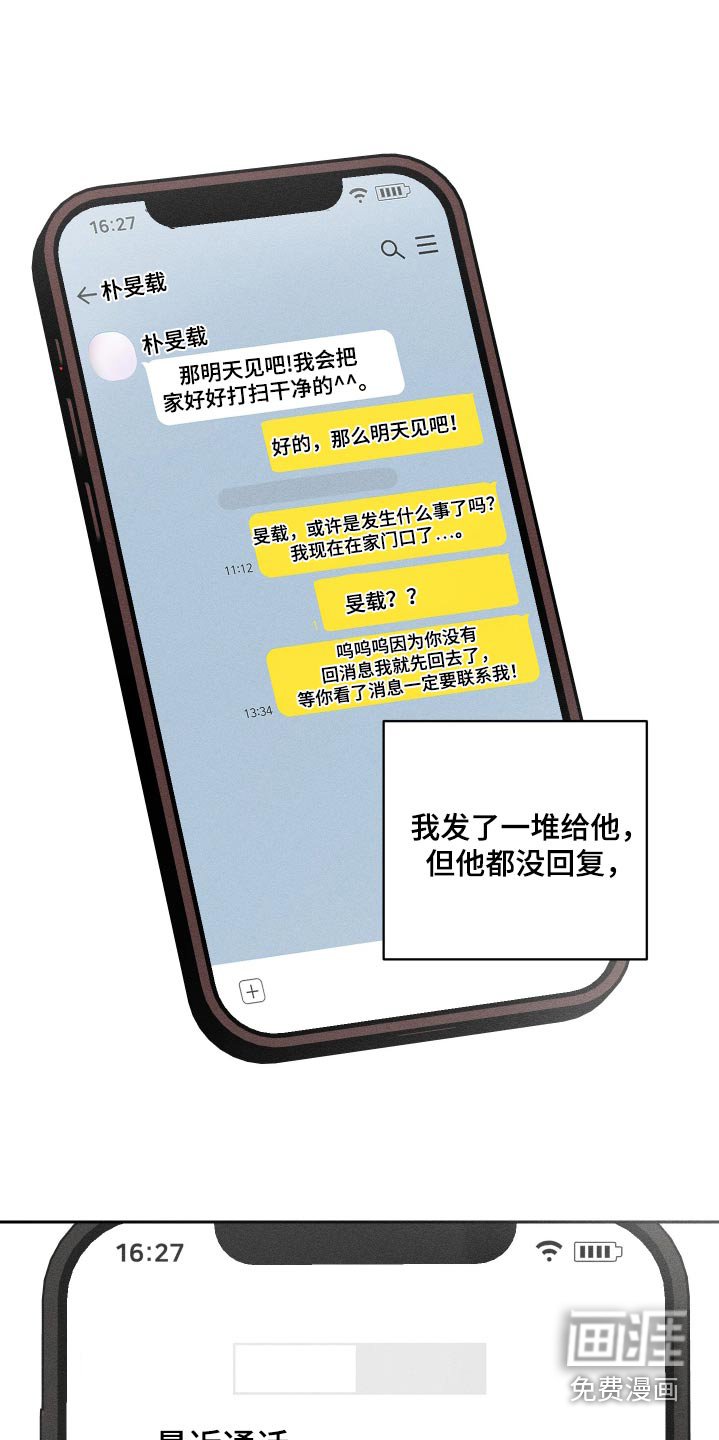 第60章：【第二季】为什么不怀疑