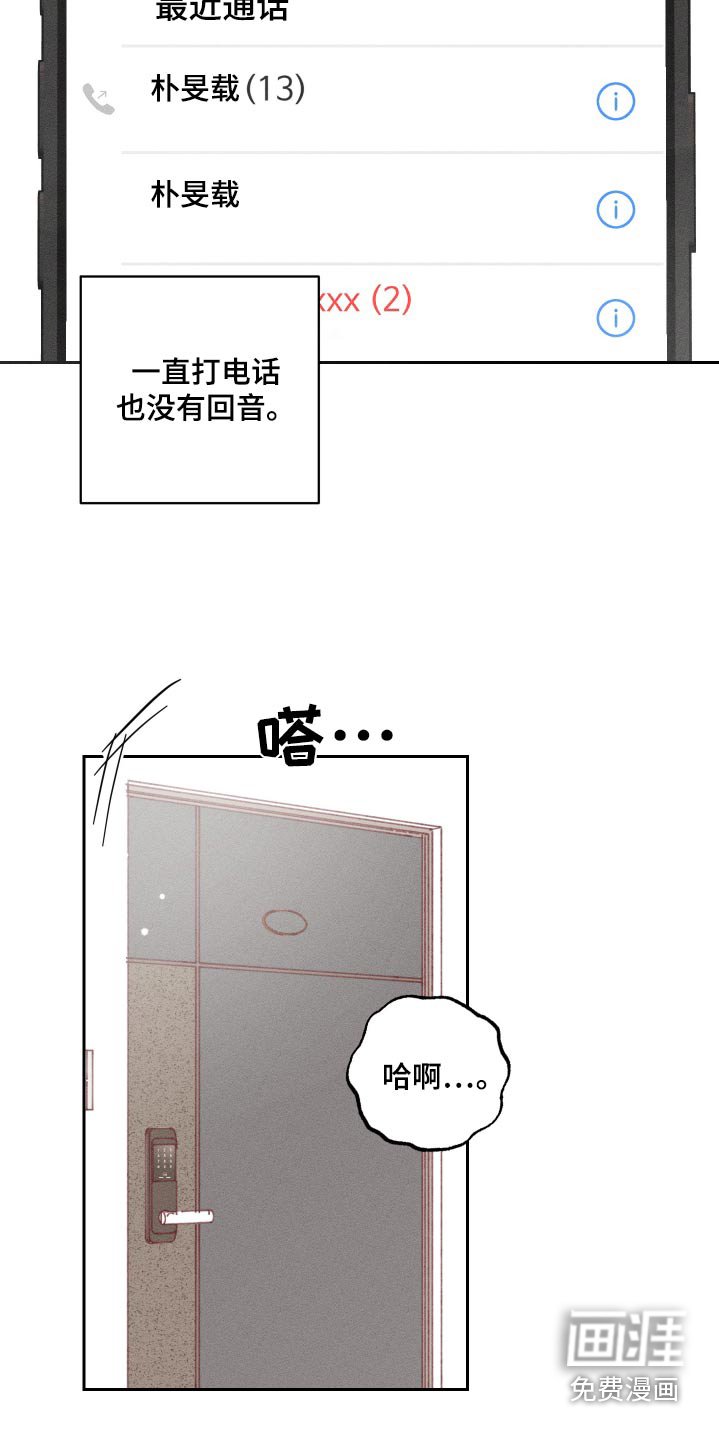 第60章：【第二季】为什么不怀疑