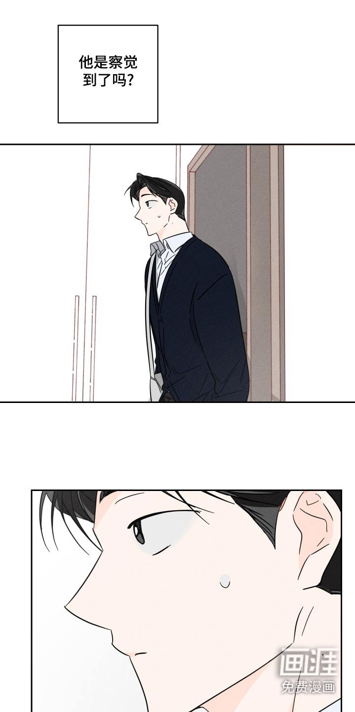 第60章：【第二季】为什么不怀疑