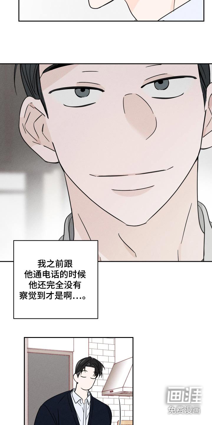 第60章：【第二季】为什么不怀疑