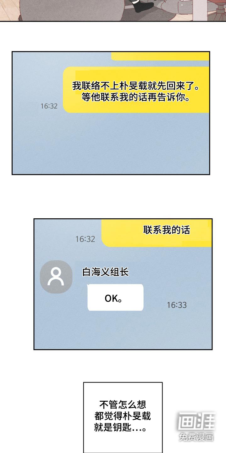 第60章：【第二季】为什么不怀疑