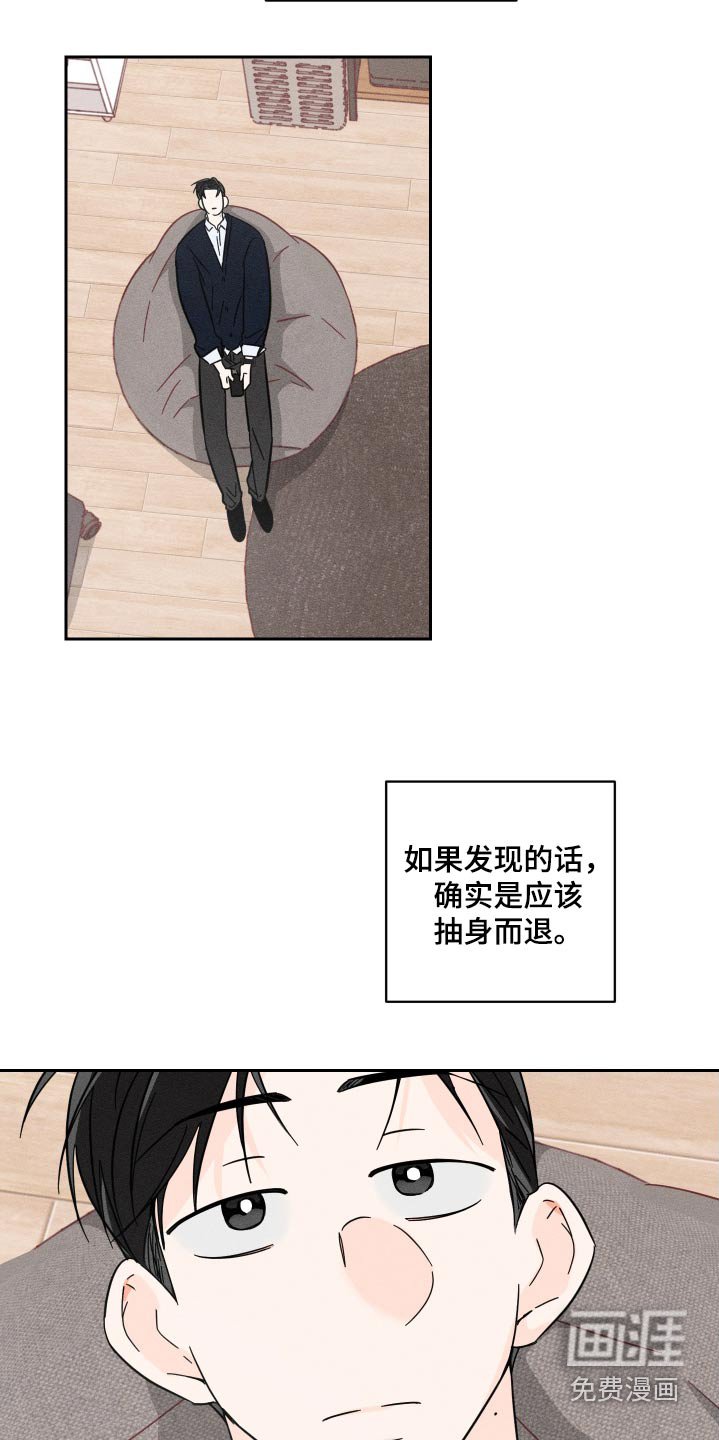第60章：【第二季】为什么不怀疑