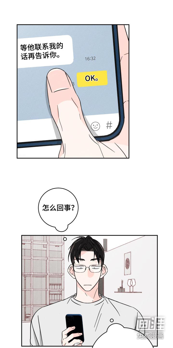 第60章：【第二季】为什么不怀疑
