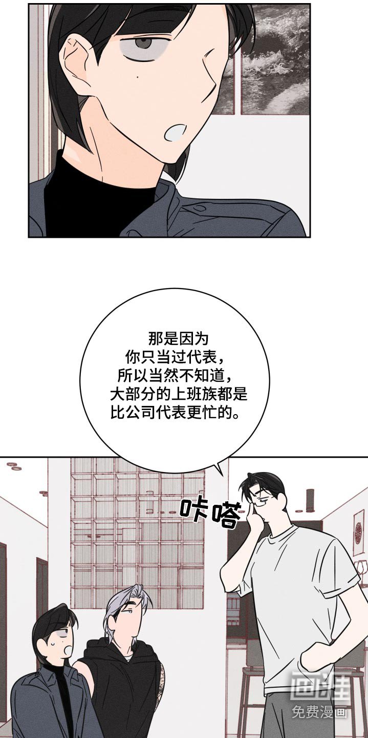 第60章：【第二季】为什么不怀疑