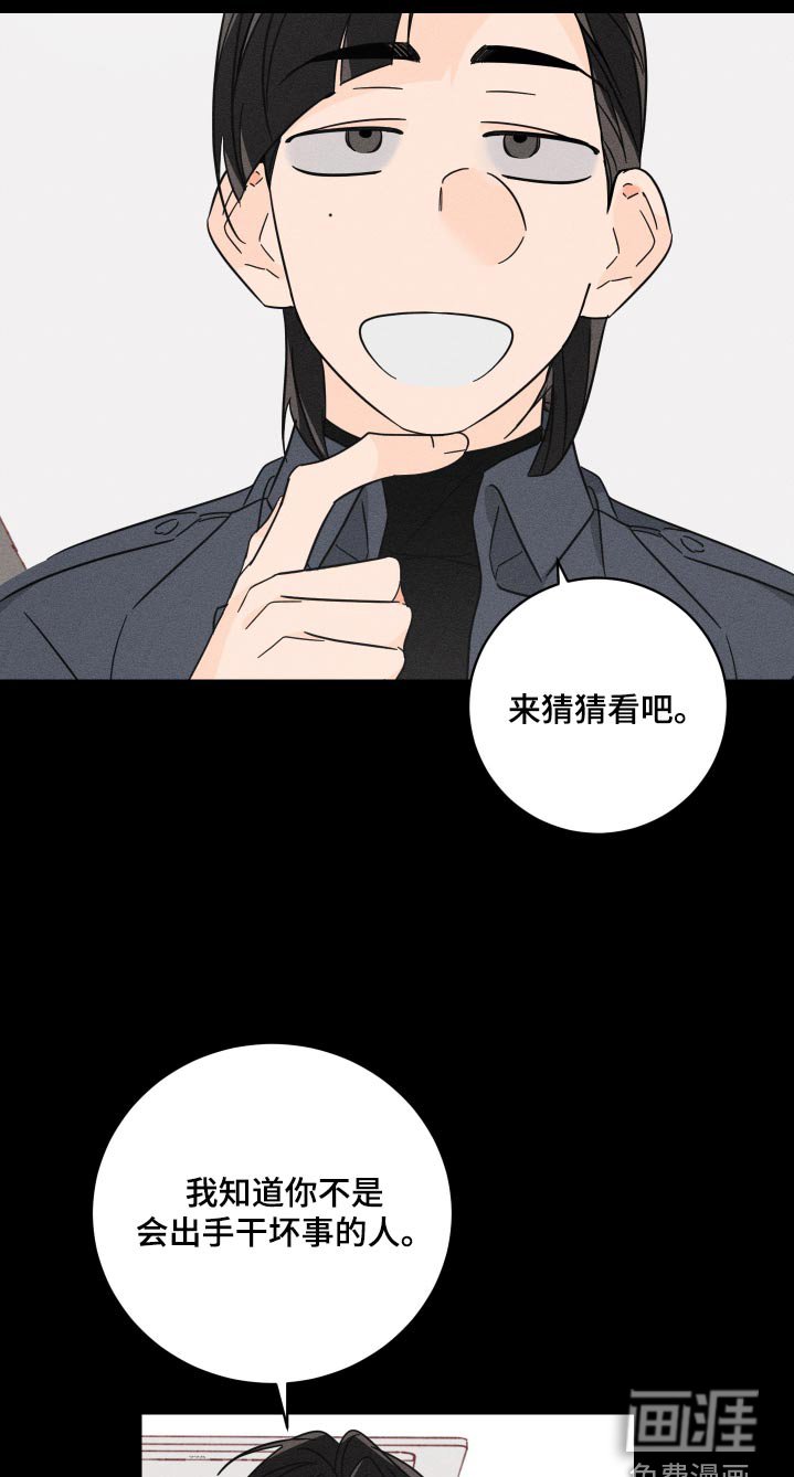 第60章：【第二季】为什么不怀疑