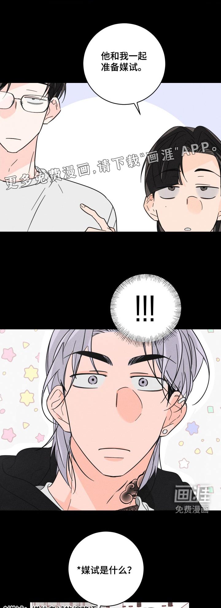 第61章：【第二季】我想要的