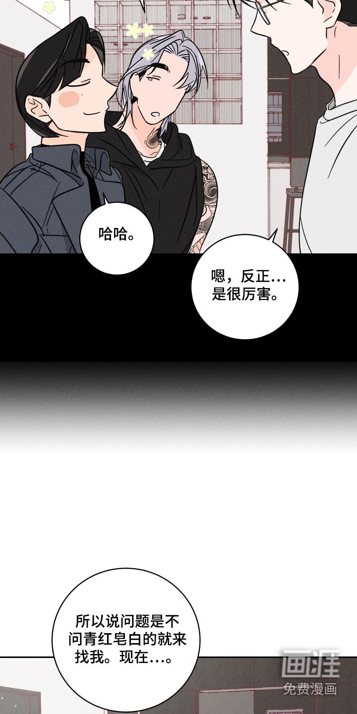 第61章：【第二季】我想要的