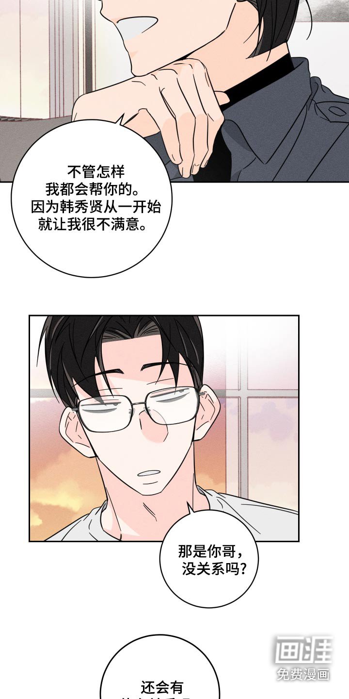 第61章：【第二季】我想要的