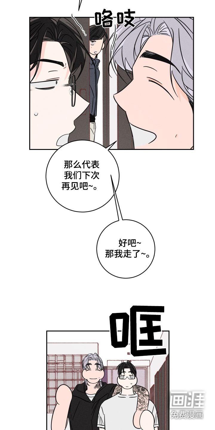 第61章：【第二季】我想要的
