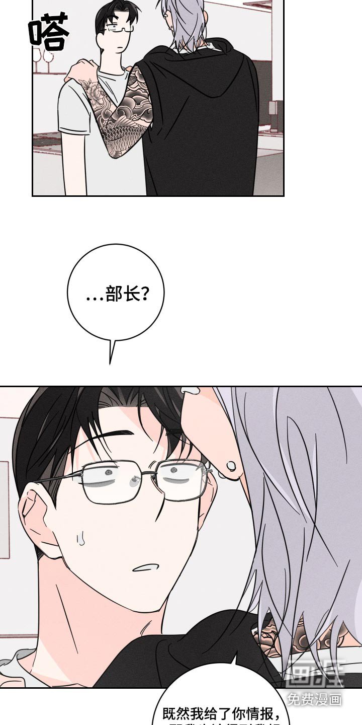 第61章：【第二季】我想要的