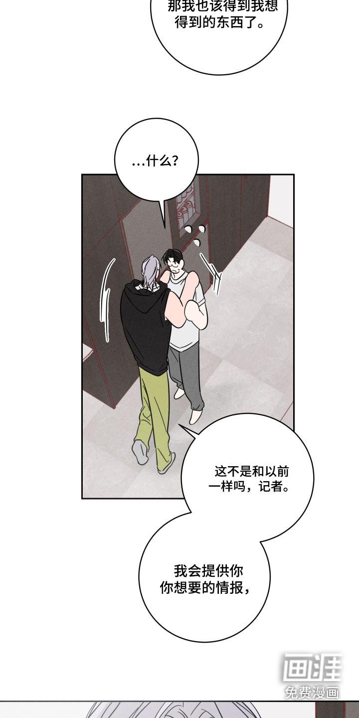 第61章：【第二季】我想要的