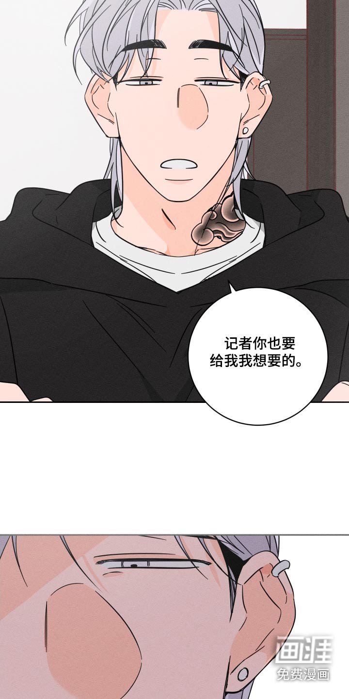 第61章：【第二季】我想要的