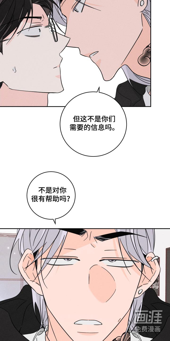 第62章：【第二季】请收下