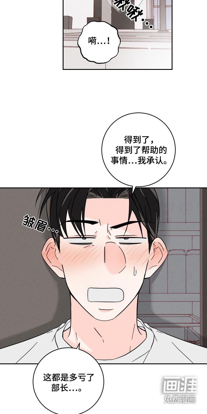 第62章：【第二季】请收下