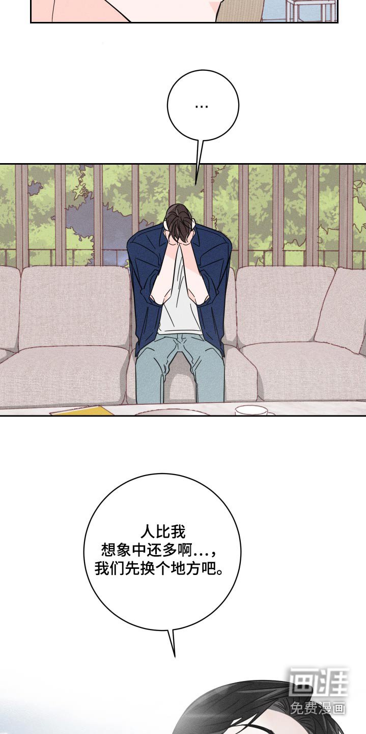 第62章：【第二季】请收下