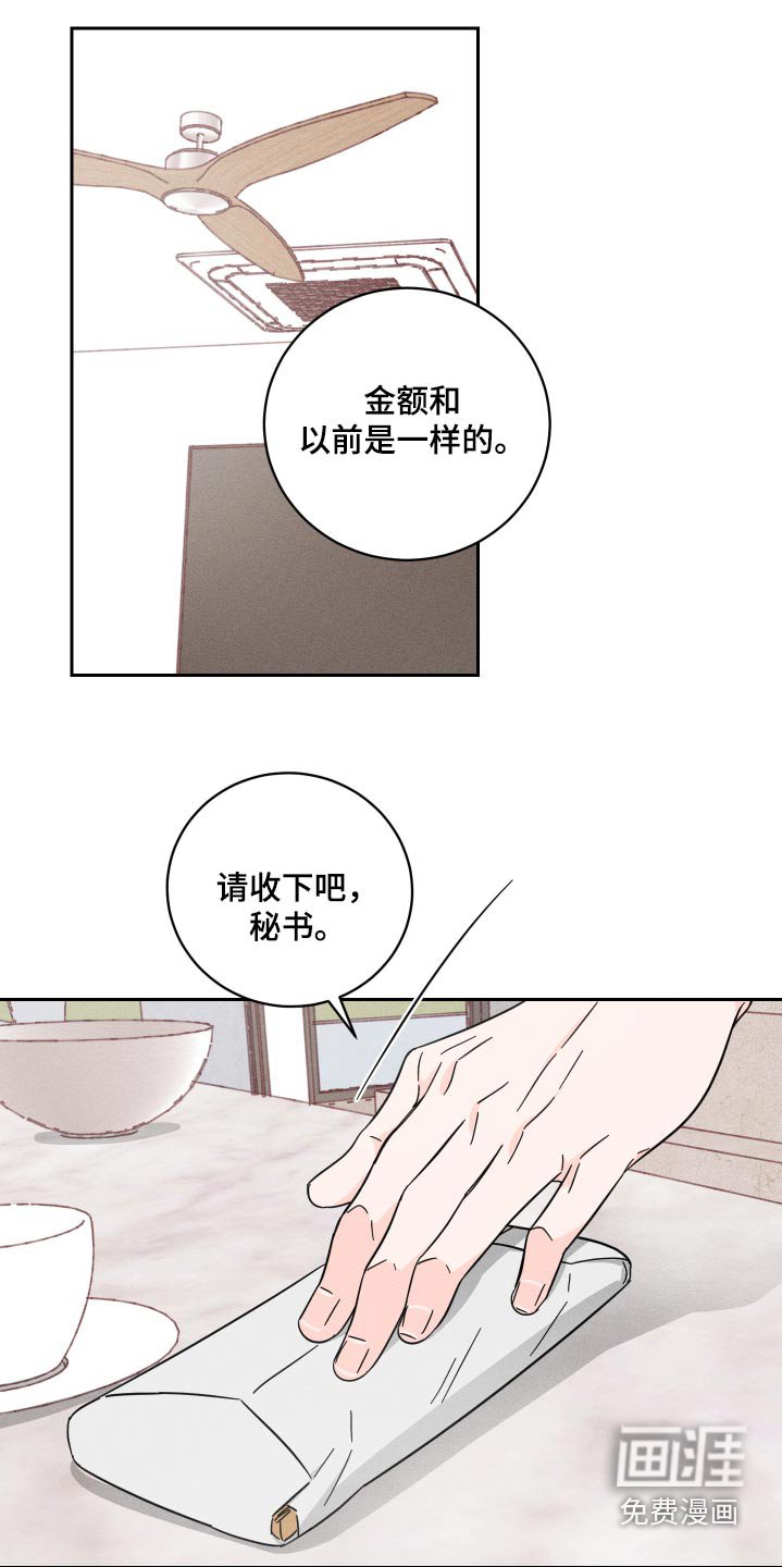 第62章：【第二季】请收下