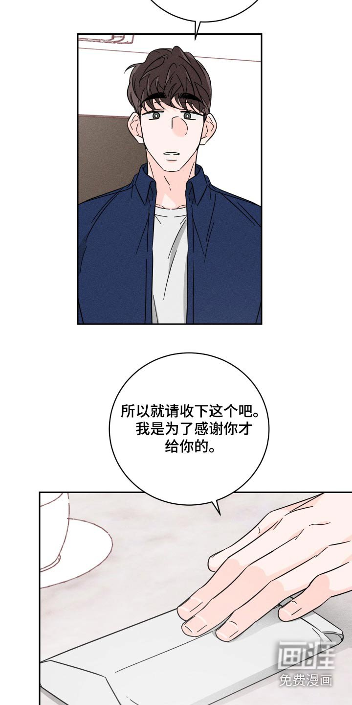 第62章：【第二季】请收下