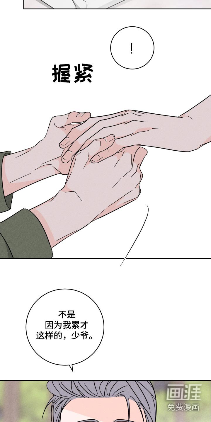 第62章：【第二季】请收下