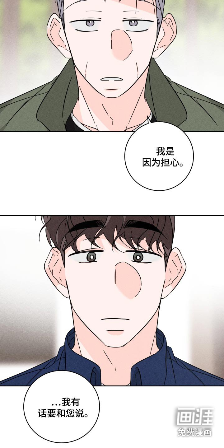 第62章：【第二季】请收下