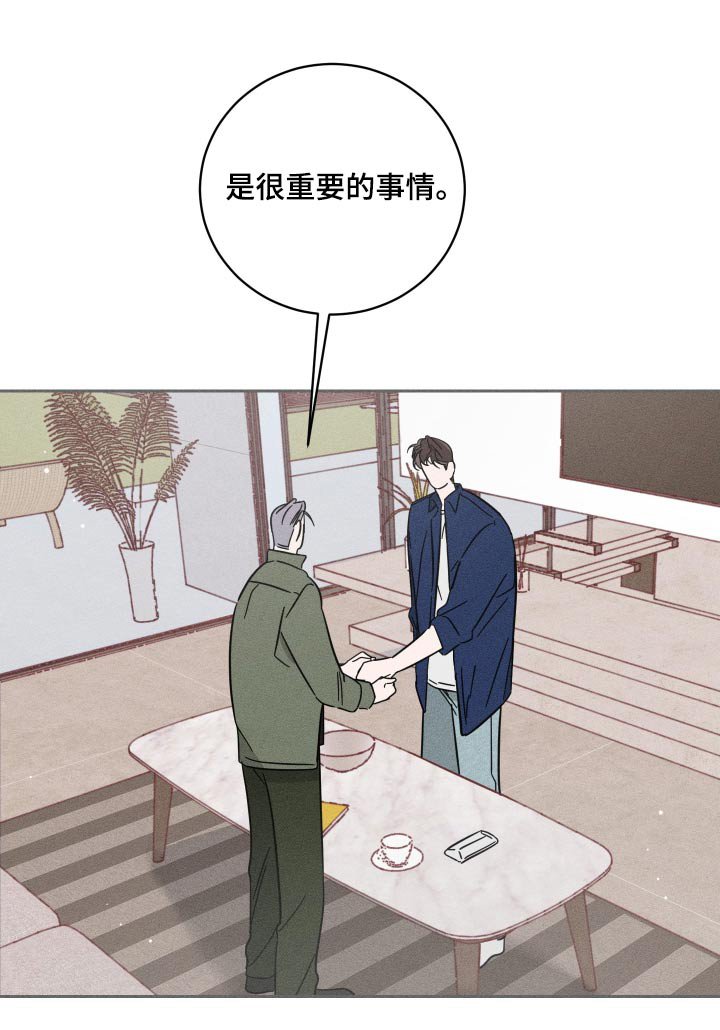 第62章：【第二季】请收下