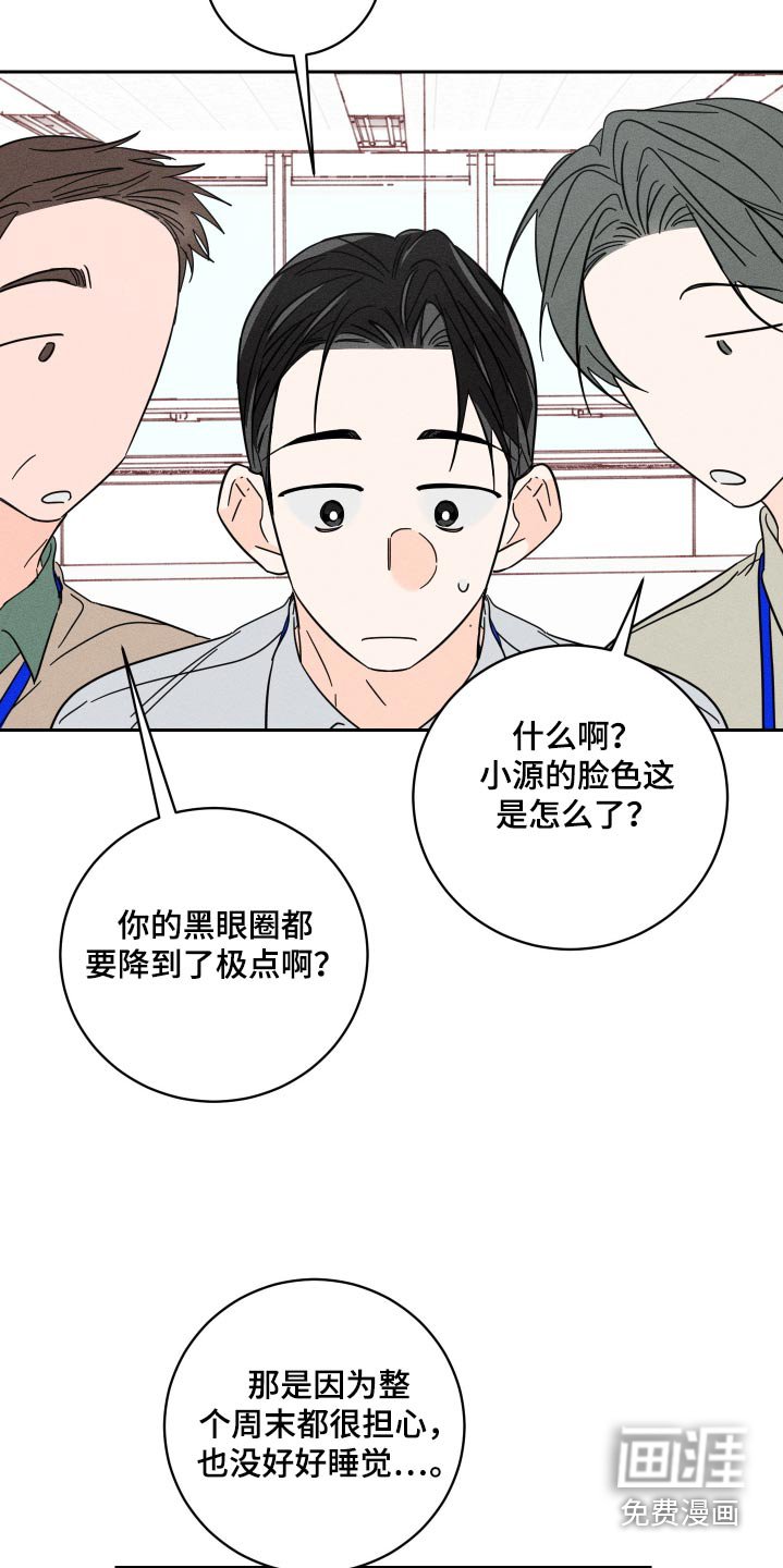 第63章：【第二季】有人找你