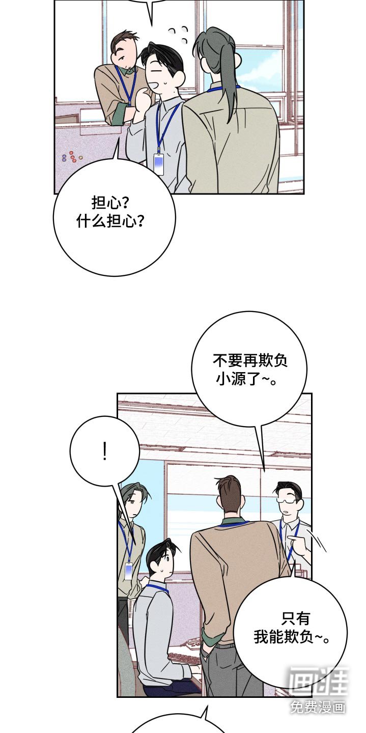 第63章：【第二季】有人找你