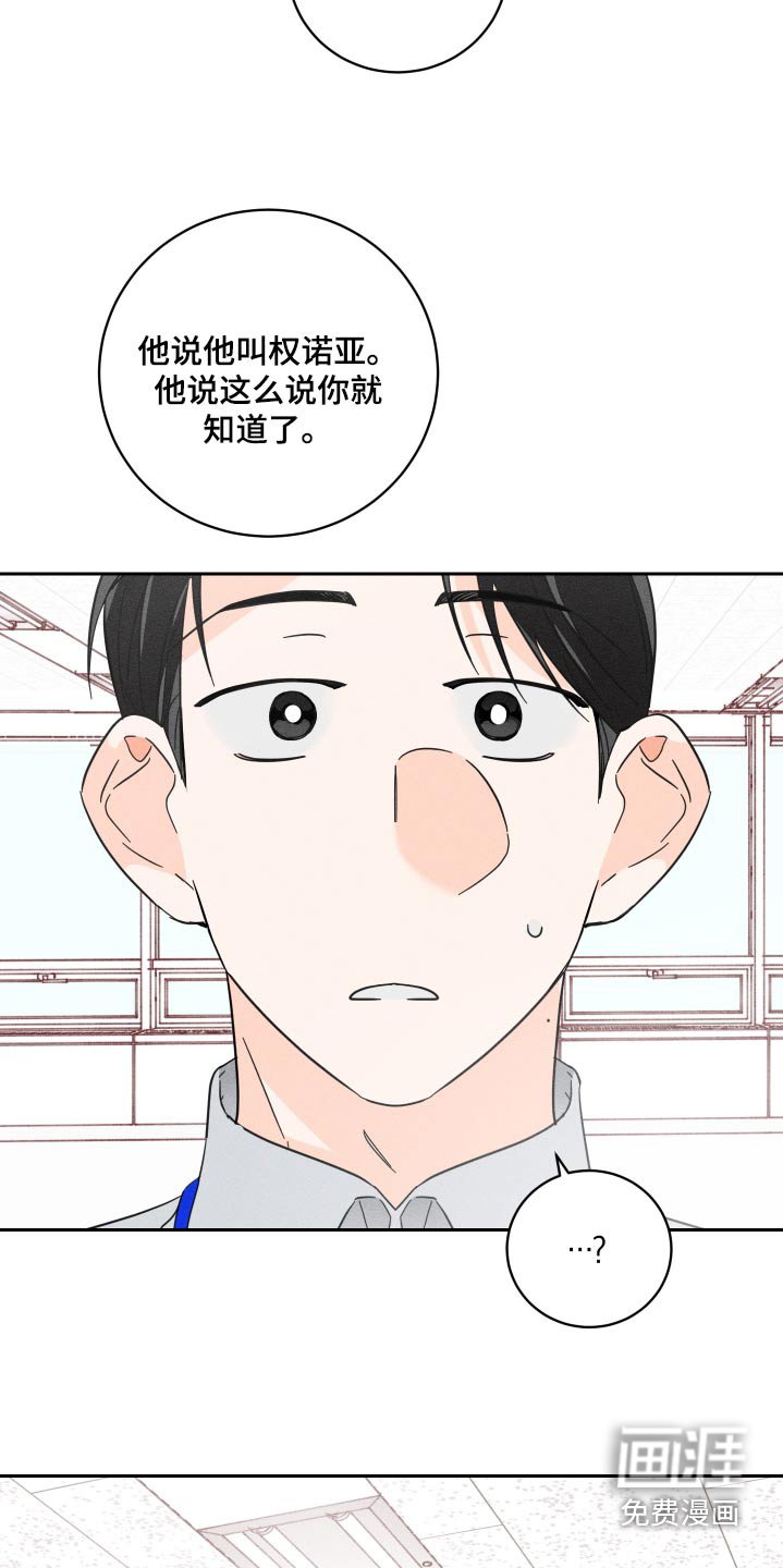 第63章：【第二季】有人找你
