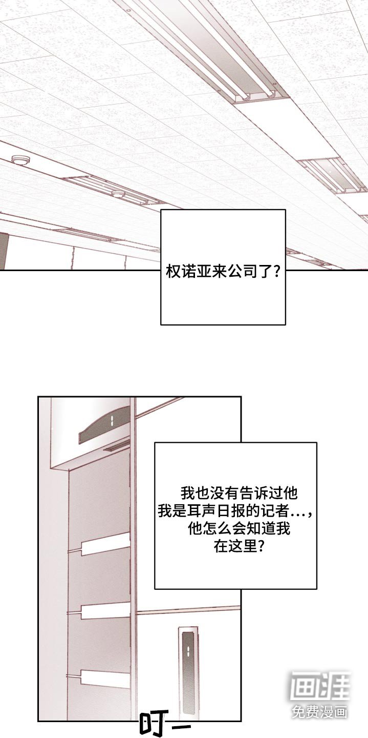 第63章：【第二季】有人找你