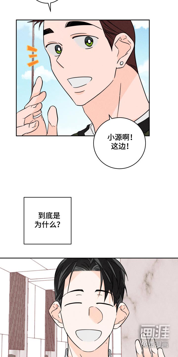 第63章：【第二季】有人找你
