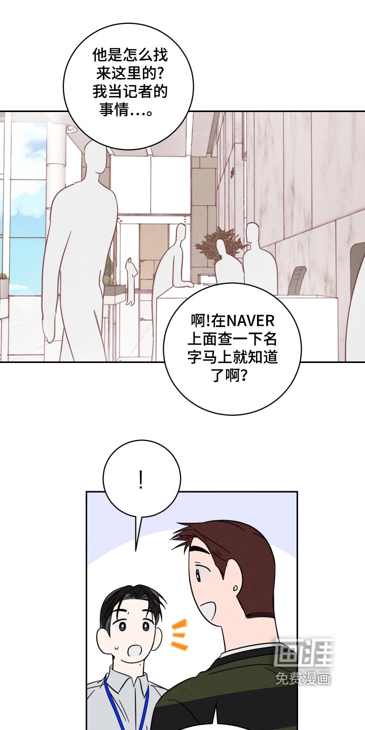 第64章：【第二季】偷偷来