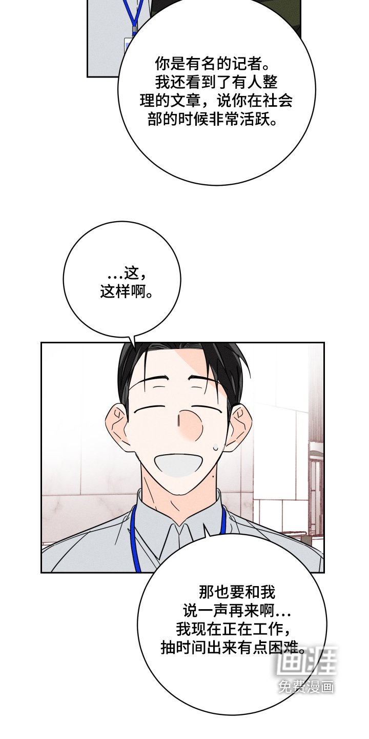 第64章：【第二季】偷偷来