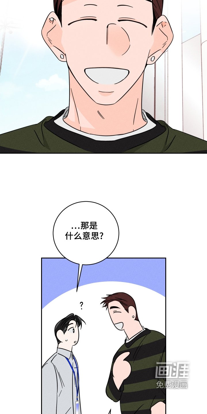 第64章：【第二季】偷偷来