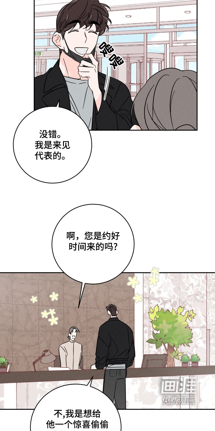 第64章：【第二季】偷偷来