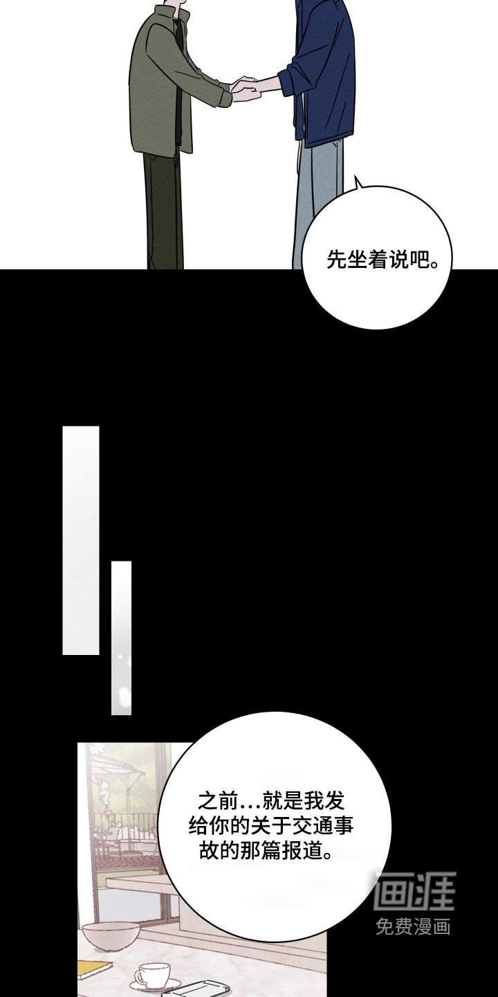 第64章：【第二季】偷偷来